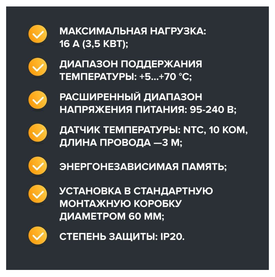 Терморегулятор CALEO C938 WI-FI Белый