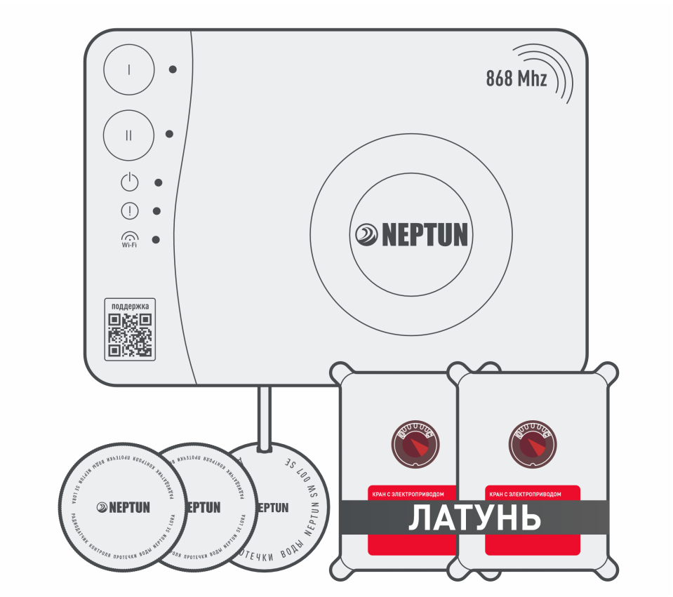 КОМПЛЕКТ NEPTUN SPECIAL EDITION | УМНЫЙ БЕСПРОВОДНОЙ  краны МК 3/4
