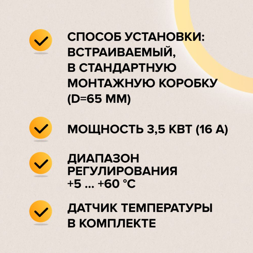 Терморегулятор CALEO С732 Black