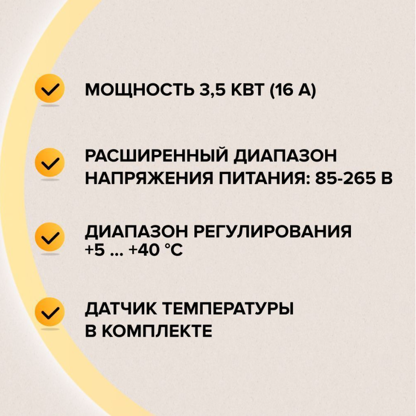 Терморегулятор CALEO C927 WIFI